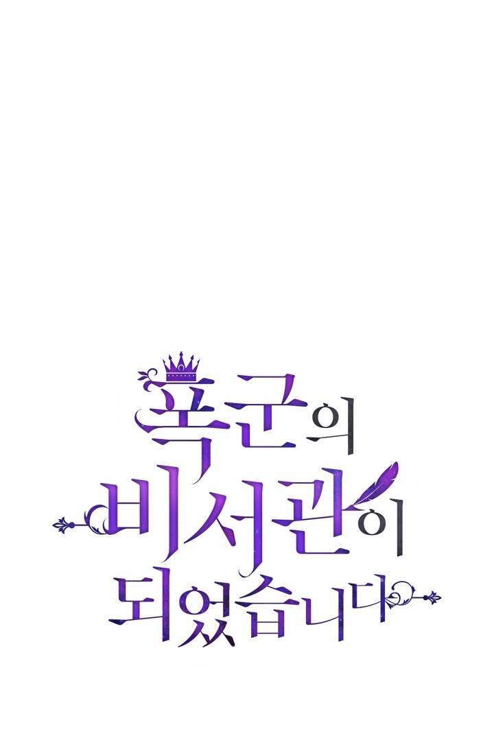 Thư Ký Của Bạo Chúa Chapter 7 - Trang 2