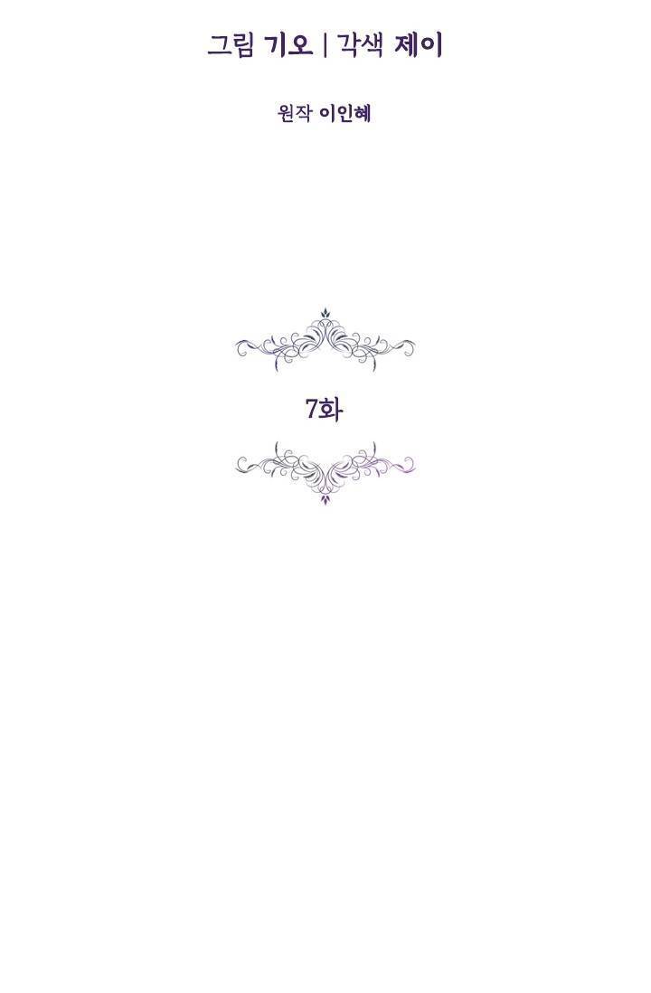 Thư Ký Của Bạo Chúa Chapter 7 - Trang 2