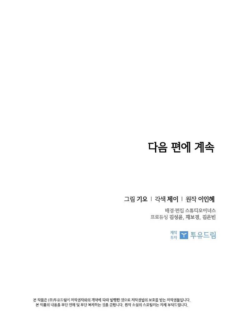 Thư Ký Của Bạo Chúa Chapter 7 - Trang 2