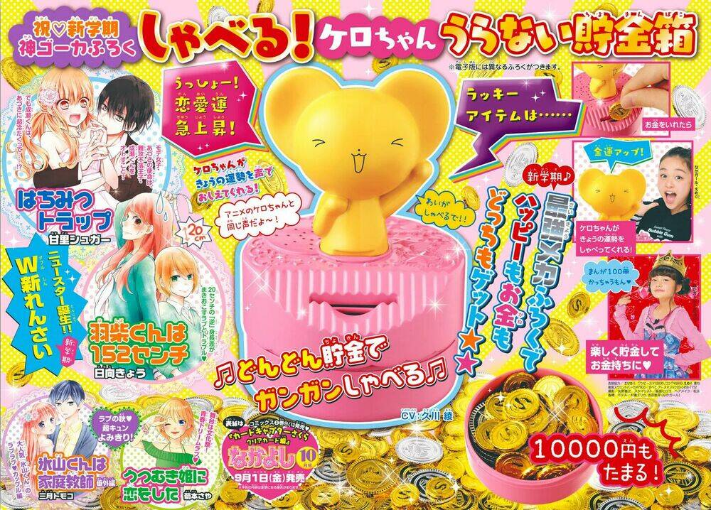 Thủ Lĩnh Thẻ Bài: Clear Card-Hen Chapter 14 - Trang 2