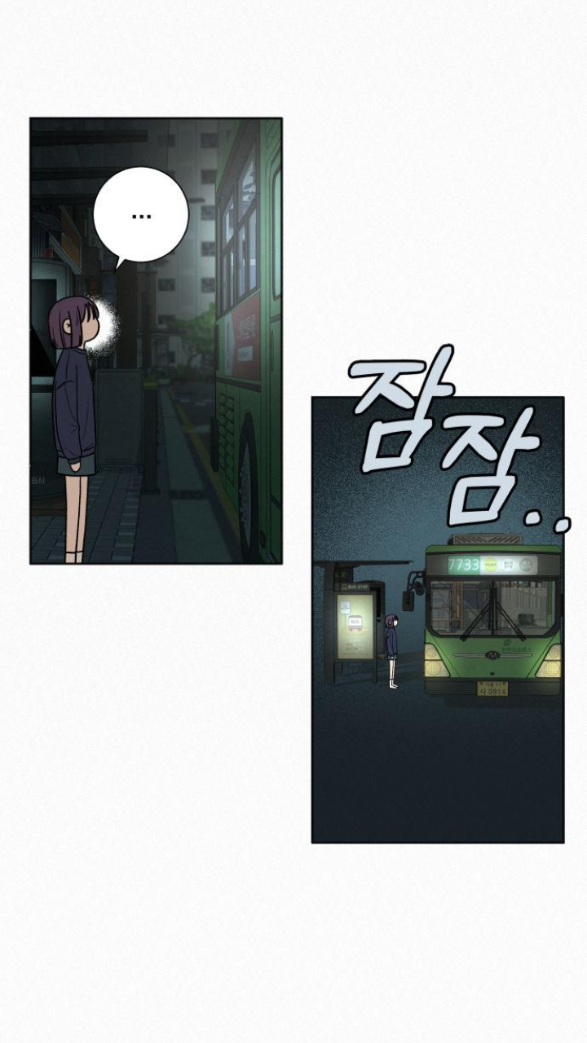 Thứ Mà Đôi Ta Mong Muốn Chapter 17.1 - Trang 2