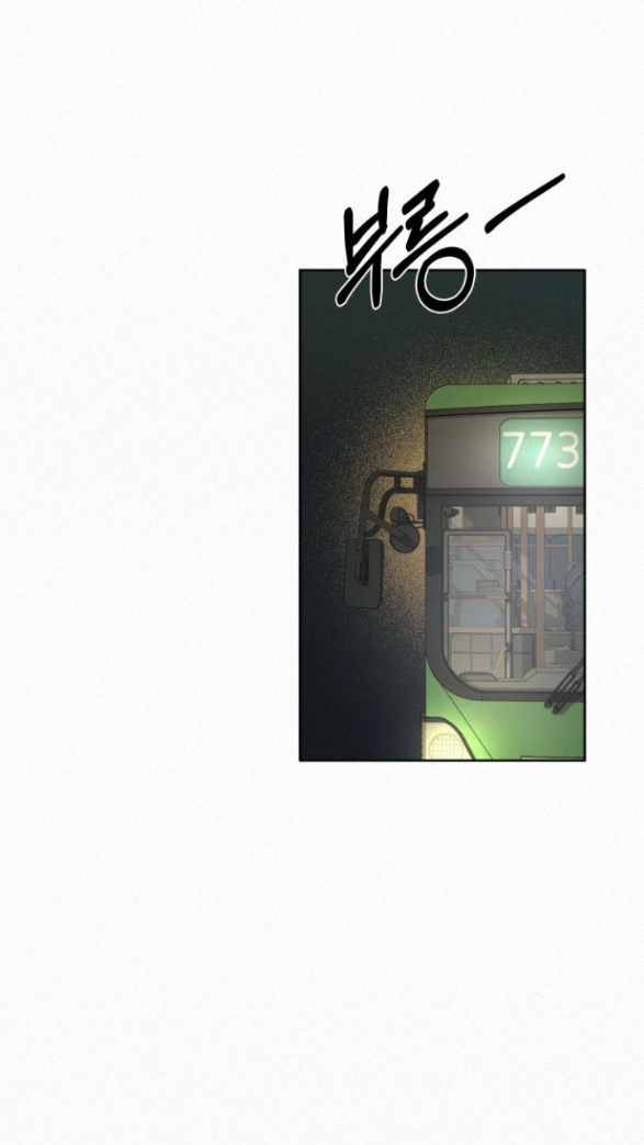 Thứ Mà Đôi Ta Mong Muốn Chapter 17.1 - Trang 2