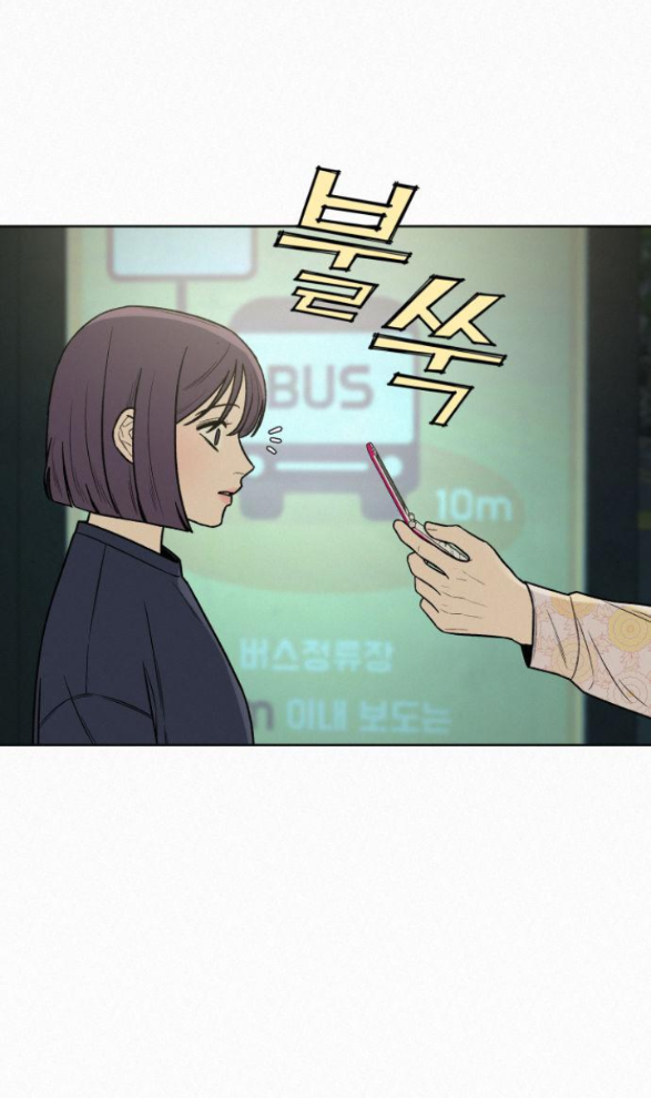 Thứ Mà Đôi Ta Mong Muốn Chapter 17.1 - Trang 2