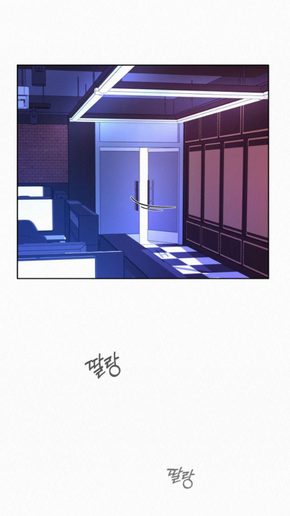 Thứ Mà Đôi Ta Mong Muốn Chapter 19.2 - Trang 2