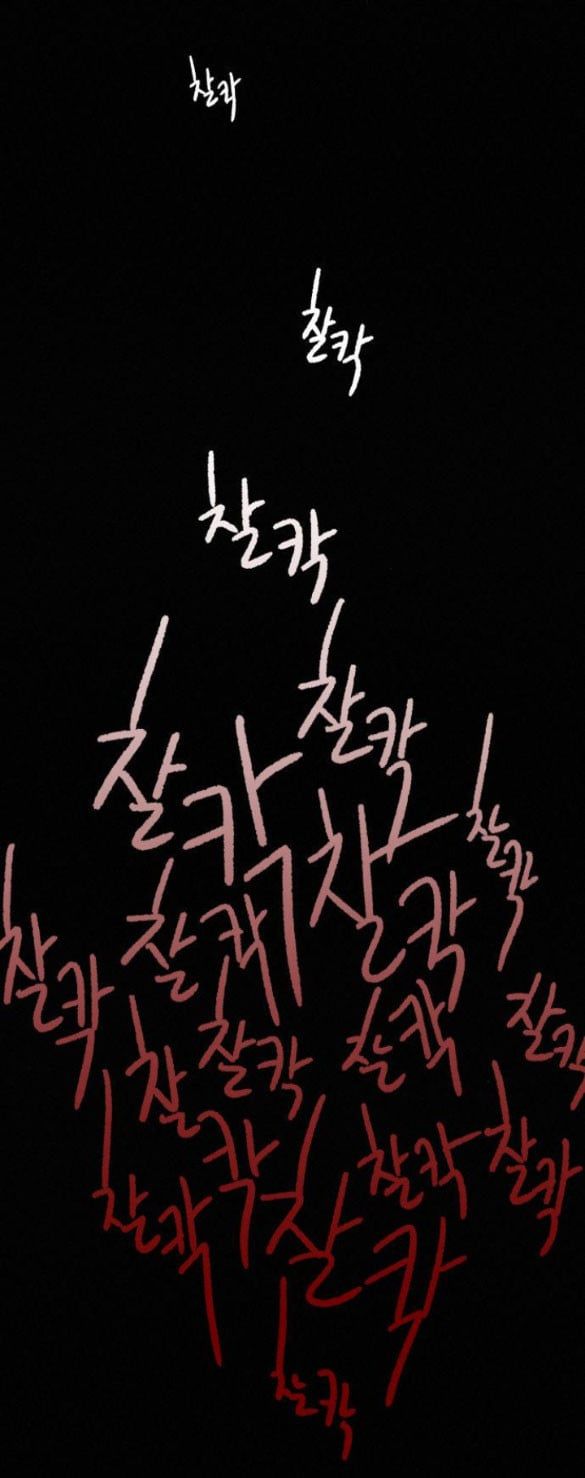 Thứ Mà Đôi Ta Mong Muốn Chapter 21.1 - Trang 2