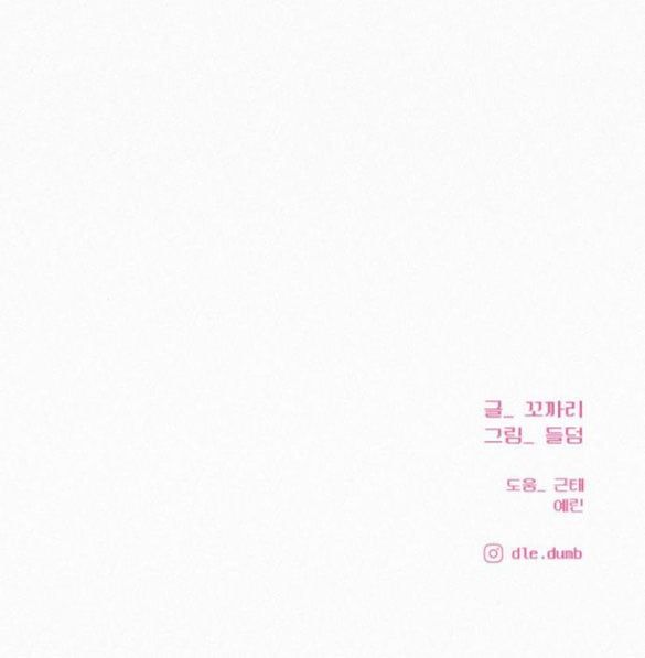 Thứ Mà Đôi Ta Mong Muốn Chapter 21.2 - Trang 2