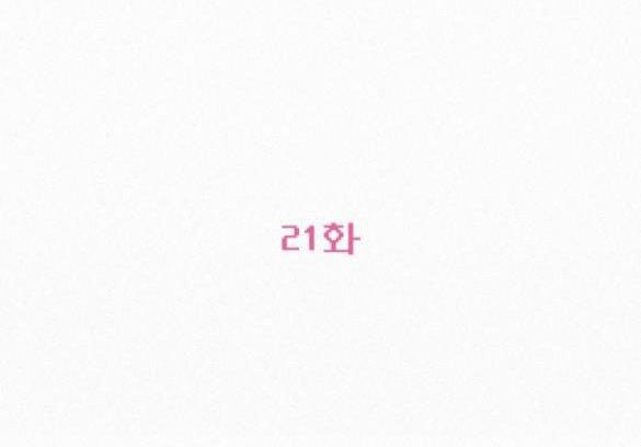 Thứ Mà Đôi Ta Mong Muốn Chapter 22.1 - Trang 2