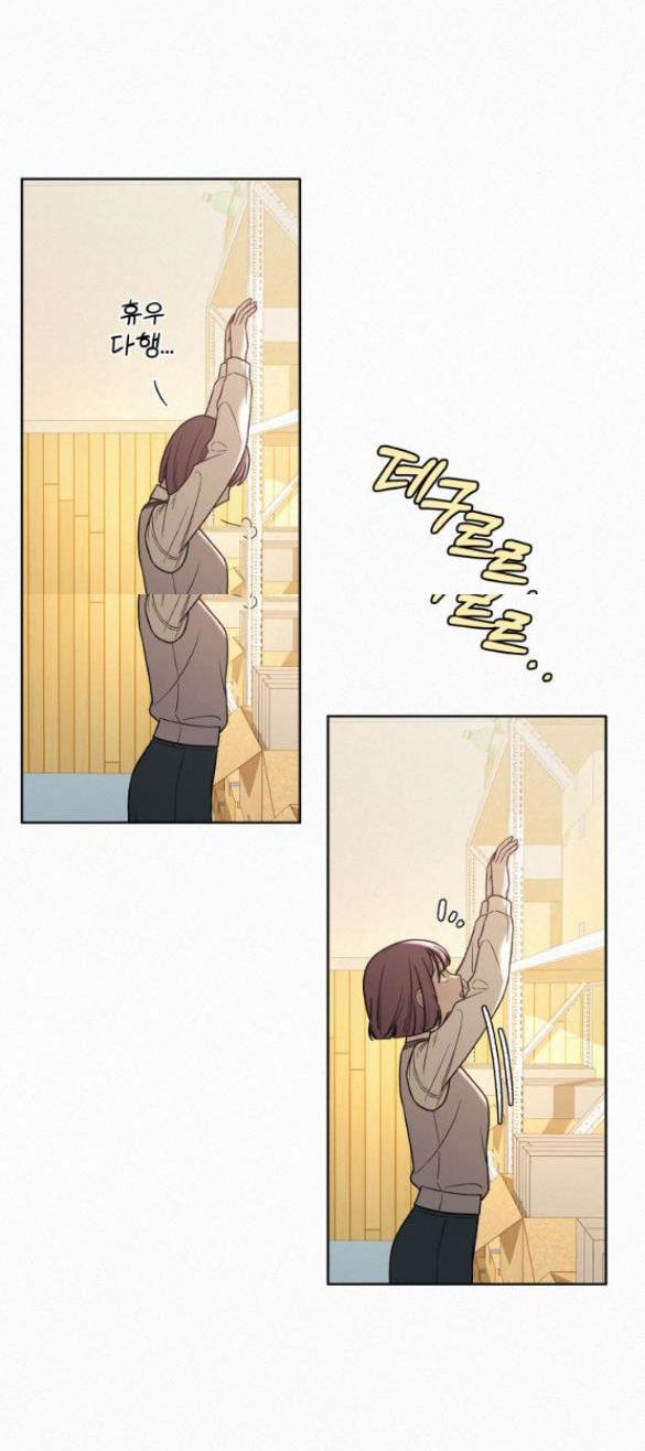 Thứ Mà Đôi Ta Mong Muốn Chapter 22.1 - Trang 2