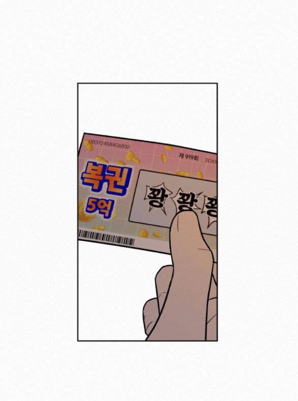 Thứ Mà Đôi Ta Mong Muốn Chapter 26.1 - Trang 2