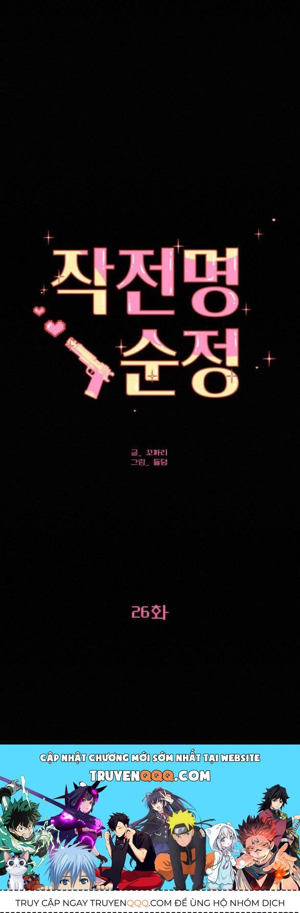 Thứ Mà Đôi Ta Mong Muốn Chapter 26.1 - Trang 2