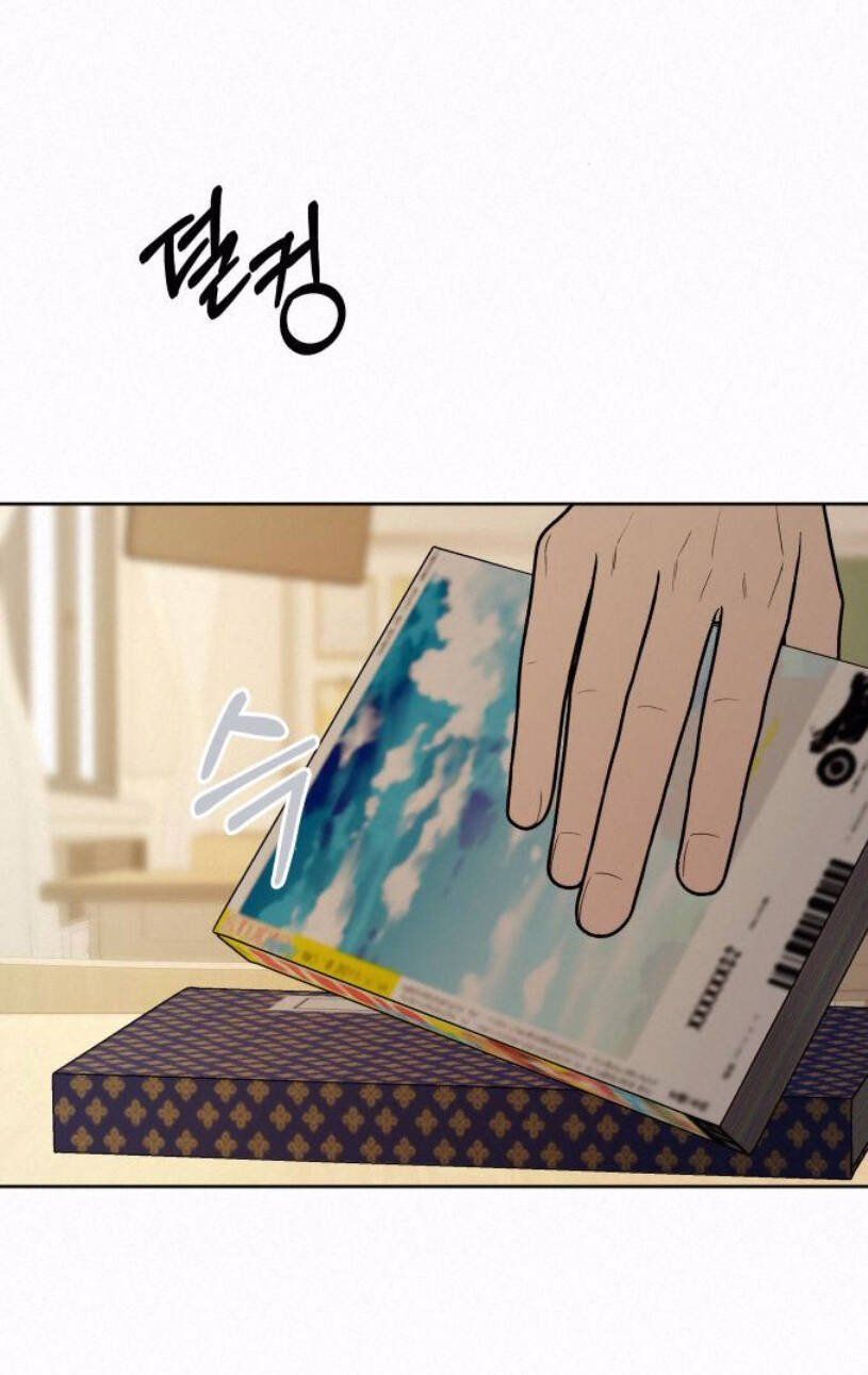 Thứ Mà Đôi Ta Mong Muốn Chapter 27.1 - Trang 2