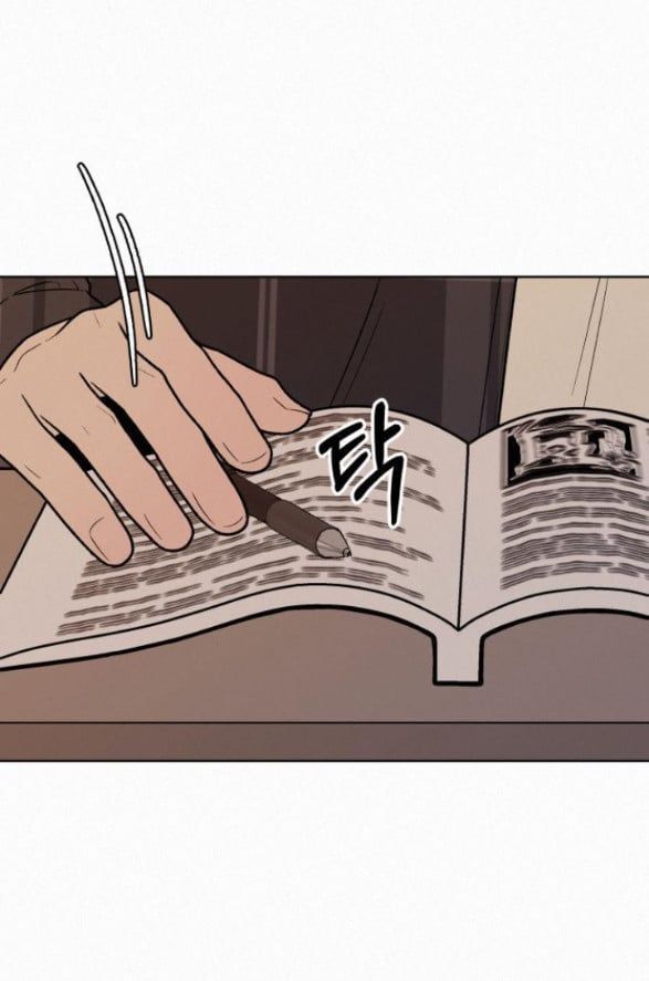 Thứ Mà Đôi Ta Mong Muốn Chapter 37.5 - Trang 2