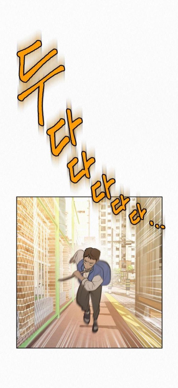 Thứ Mà Đôi Ta Mong Muốn Chapter 45.5 - Trang 2