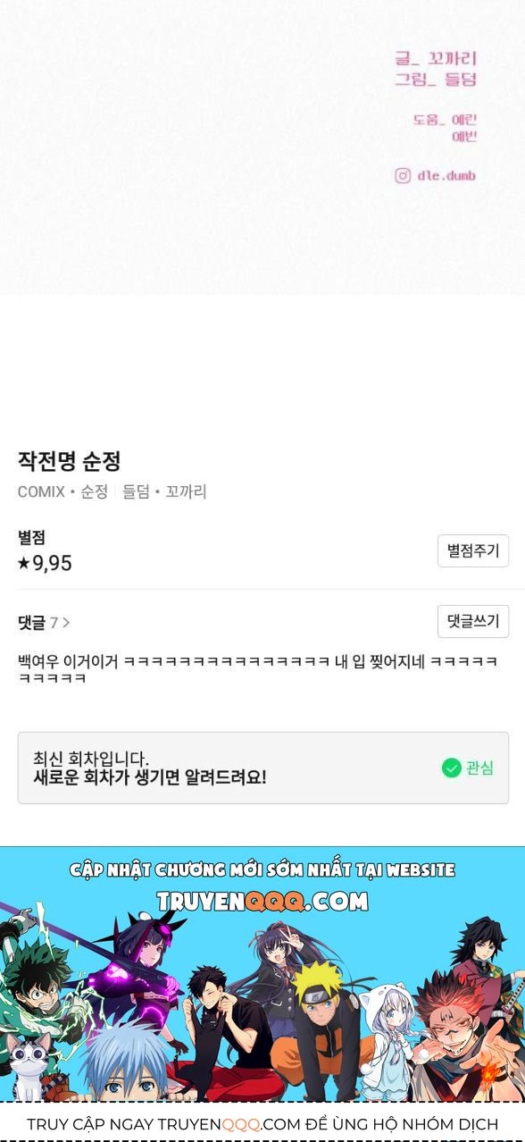 Thứ Mà Đôi Ta Mong Muốn Chapter 50.2 - Trang 2