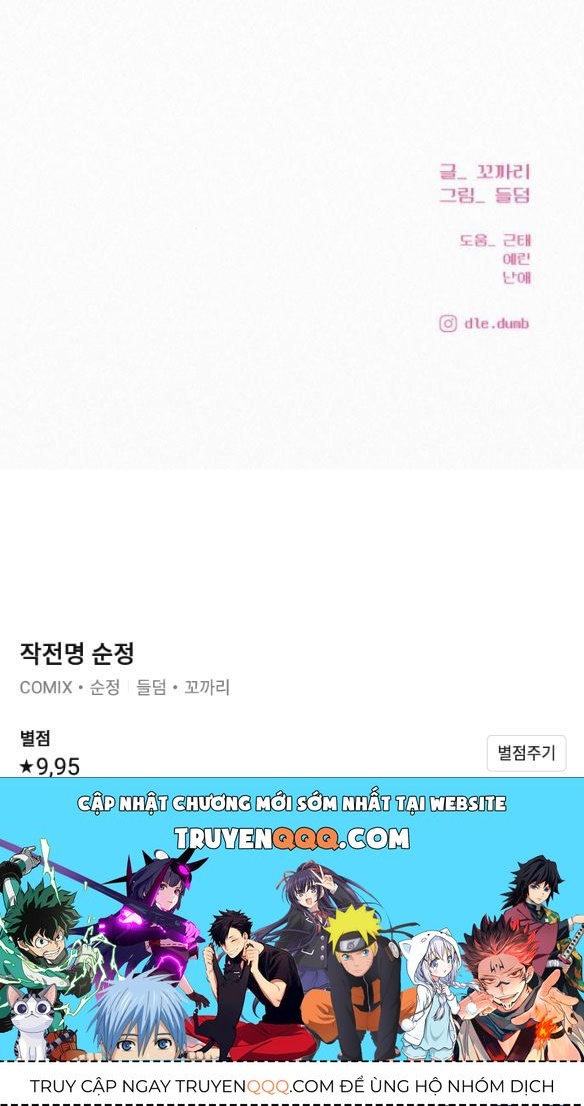 Thứ Mà Đôi Ta Mong Muốn Chapter 52.2 - Trang 2