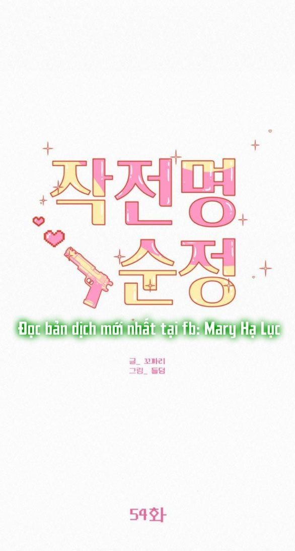 Thứ Mà Đôi Ta Mong Muốn Chapter 54.1 - Trang 2