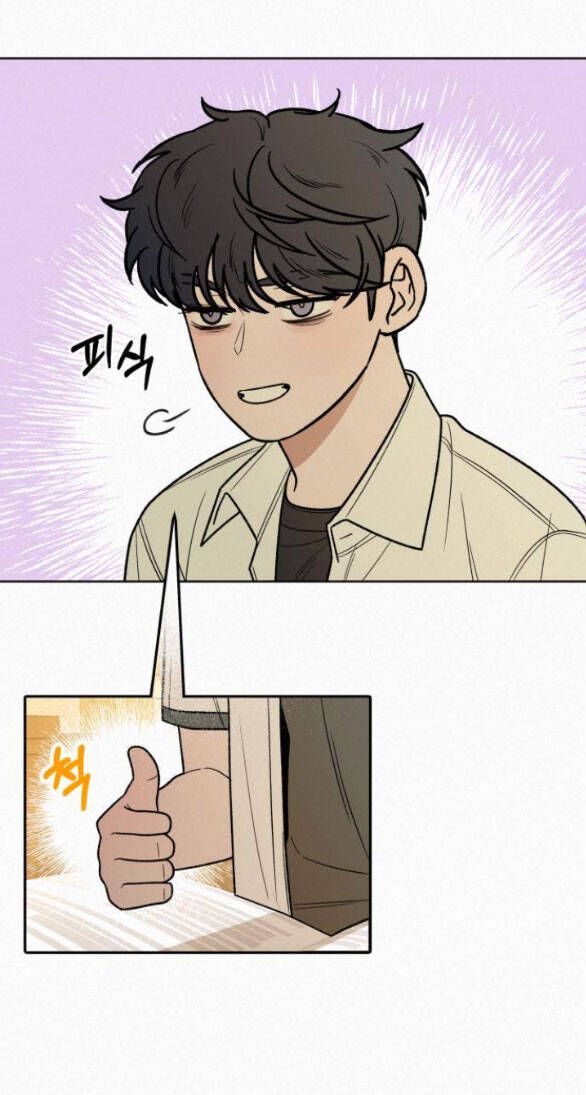 Thứ Mà Đôi Ta Mong Muốn Chapter 56.5 - Trang 2