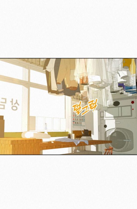 Thứ Mà Đôi Ta Mong Muốn Chapter 58.2 - Trang 2