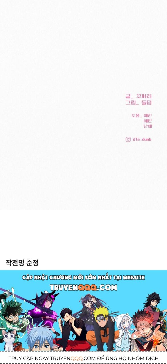 Thứ Mà Đôi Ta Mong Muốn Chapter 58.2 - Trang 2