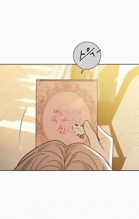 Thứ Mà Đôi Ta Mong Muốn Chapter 59.1 - Trang 2