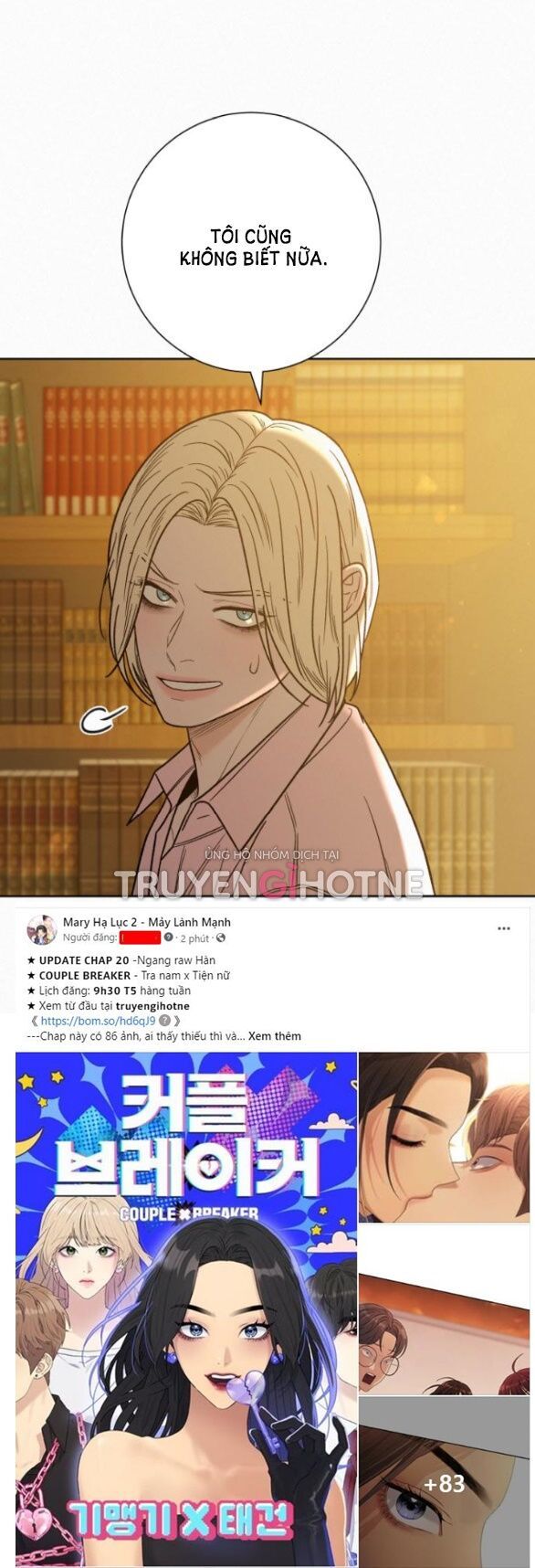 Thứ Mà Đôi Ta Mong Muốn Chapter 60.1 - Trang 2