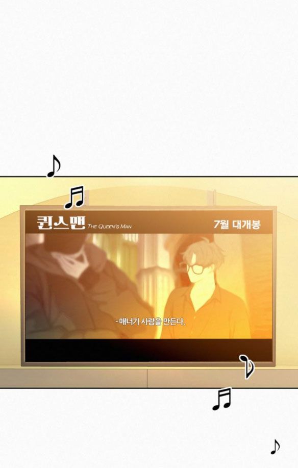 Thứ Mà Đôi Ta Mong Muốn Chapter 61.2 - Trang 2