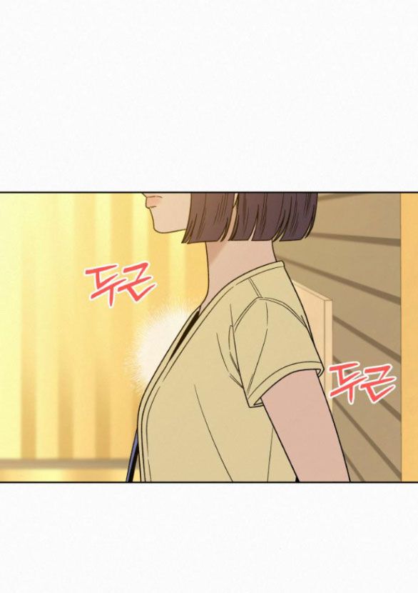 Thứ Mà Đôi Ta Mong Muốn Chapter 62.1 - Trang 2