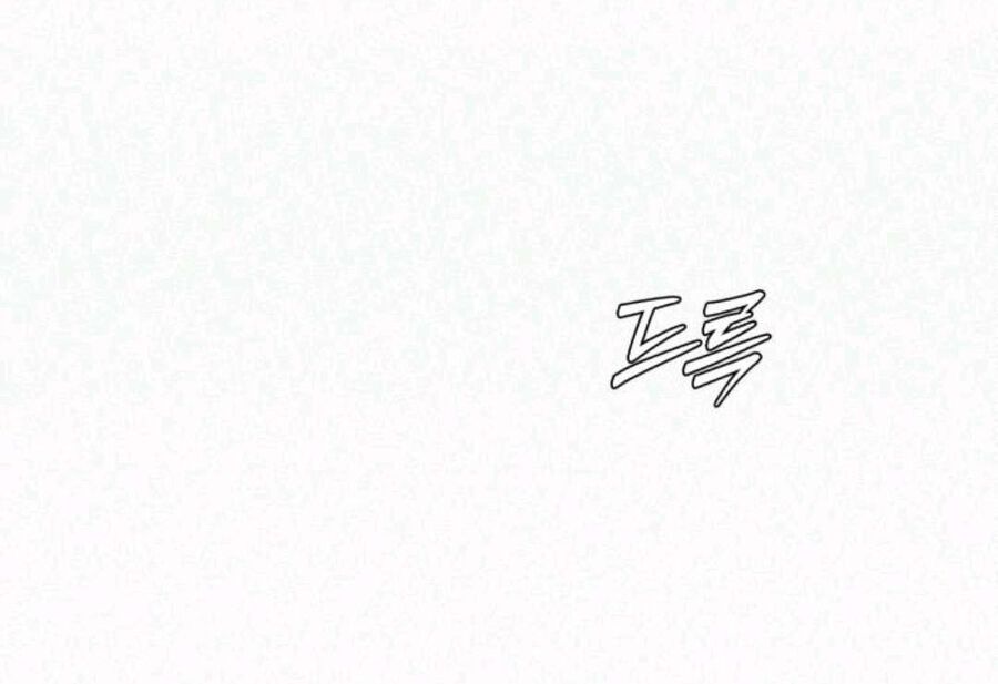 Thứ Mà Đôi Ta Mong Muốn Chapter 63.2 - Trang 2