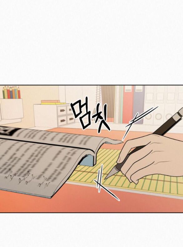 Thứ Mà Đôi Ta Mong Muốn Chapter 67.2 - Trang 2