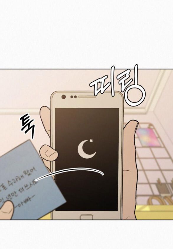 Thứ Mà Đôi Ta Mong Muốn Chapter 67.2 - Trang 2