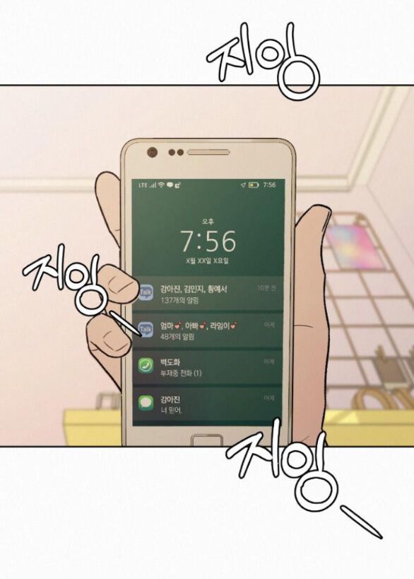 Thứ Mà Đôi Ta Mong Muốn Chapter 67.2 - Trang 2