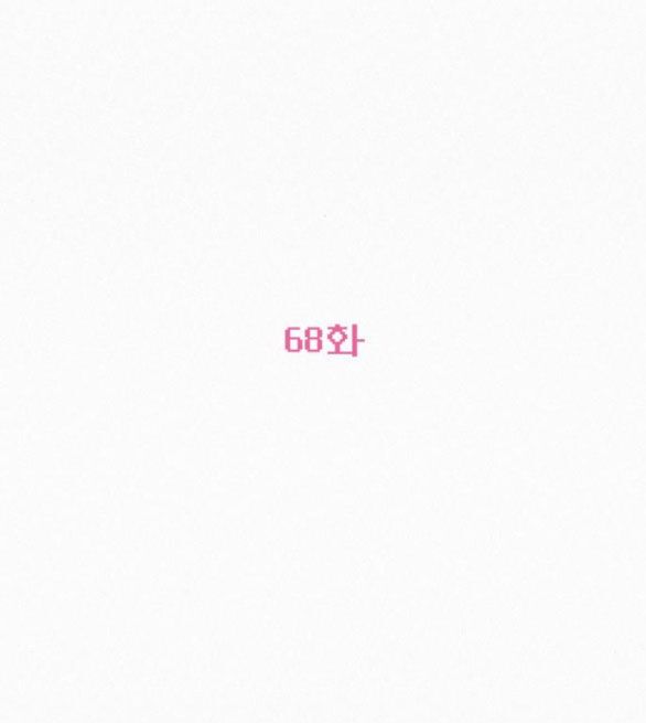 Thứ Mà Đôi Ta Mong Muốn Chapter 68.1 - Trang 2