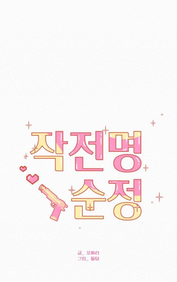 Thứ Mà Đôi Ta Mong Muốn Chapter 69.1 - Trang 2