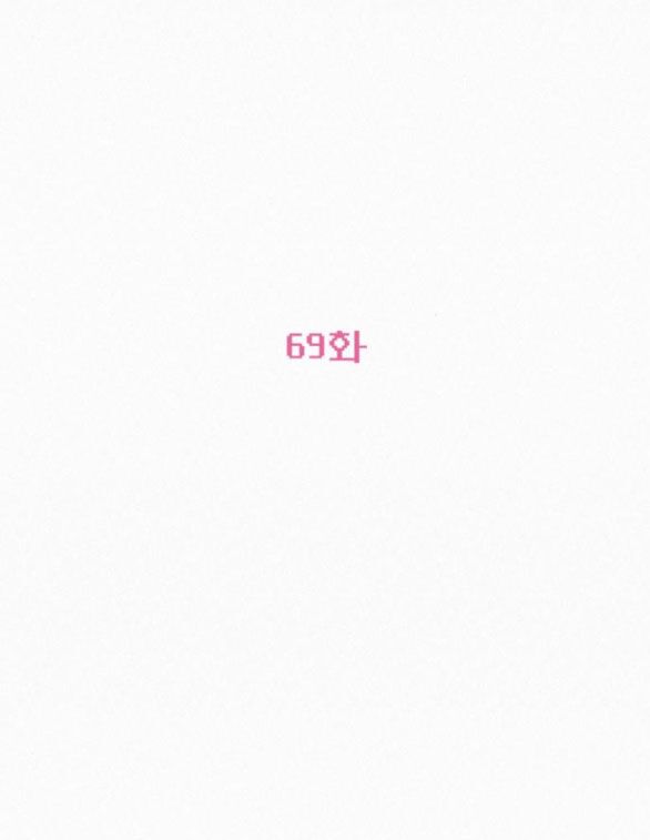 Thứ Mà Đôi Ta Mong Muốn Chapter 69.1 - Trang 2