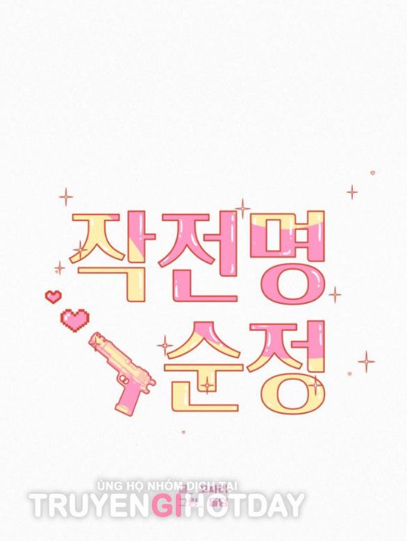 Thứ Mà Đôi Ta Mong Muốn Chapter 70.1 - Trang 2