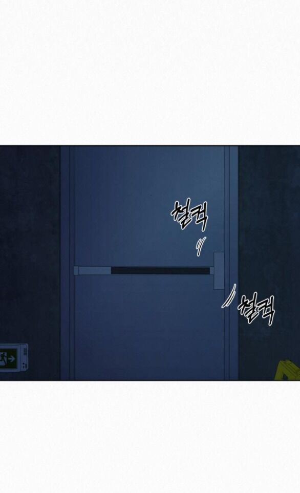 Thứ Mà Đôi Ta Mong Muốn Chapter 74.1 - Trang 2