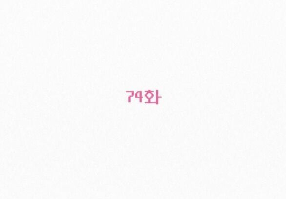 Thứ Mà Đôi Ta Mong Muốn Chapter 74.1 - Trang 2