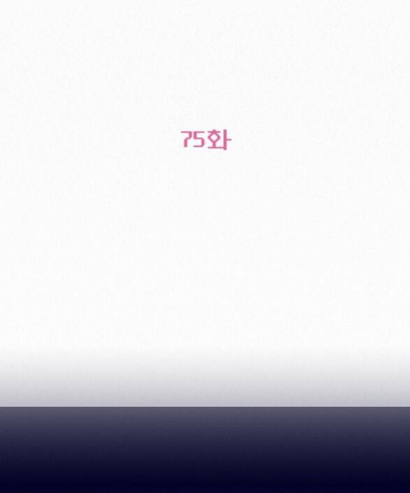 Thứ Mà Đôi Ta Mong Muốn Chapter 75.1 - Trang 2