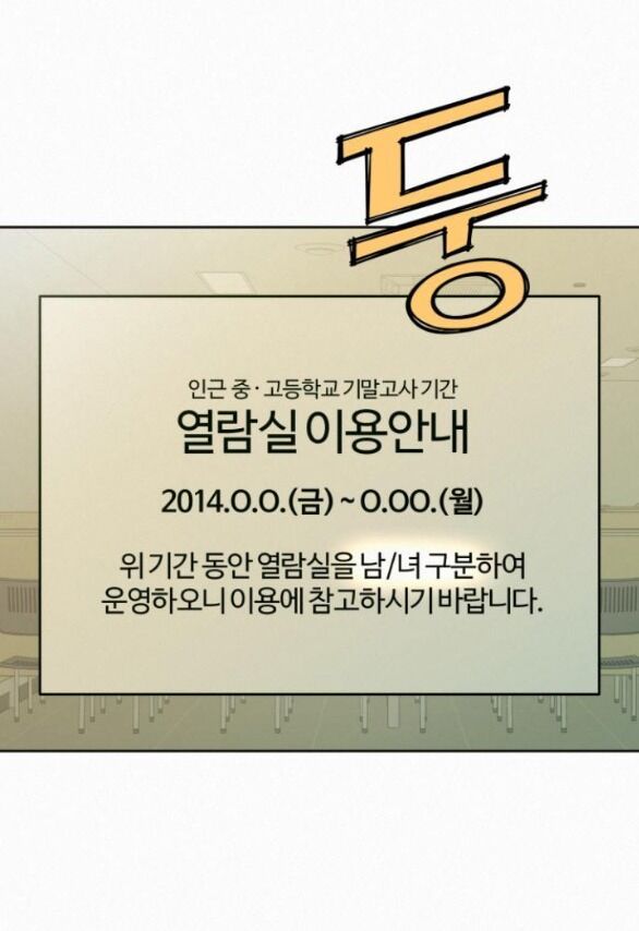 Thứ Mà Đôi Ta Mong Muốn Chapter 75.1 - Trang 2