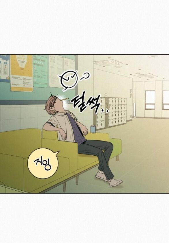 Thứ Mà Đôi Ta Mong Muốn Chapter 75.1 - Trang 2