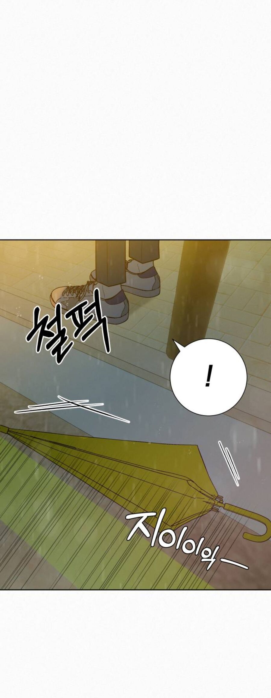 Thứ Mà Đôi Ta Mong Muốn Chapter 76.1 - Trang 2