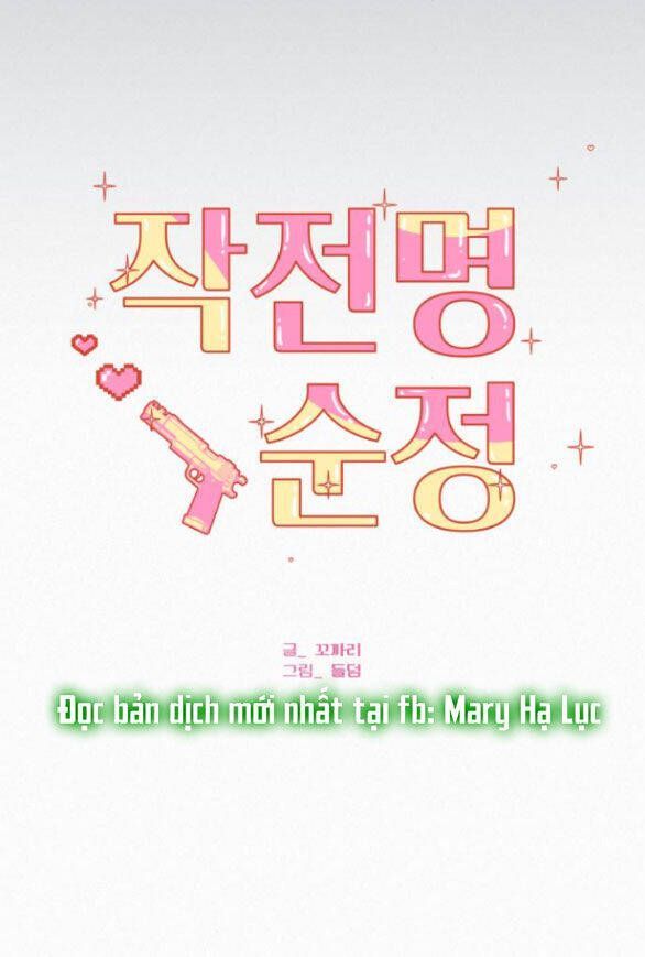 Thứ Mà Đôi Ta Mong Muốn Chapter 77.2 - Trang 2