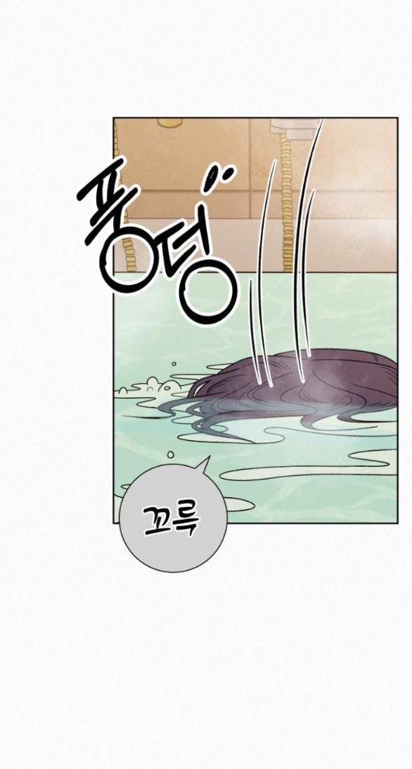 Thứ Mà Đôi Ta Mong Muốn Chapter 78.1 - Trang 2