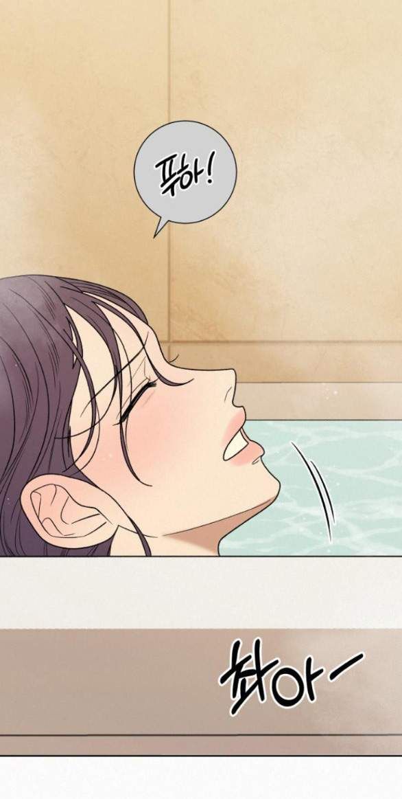 Thứ Mà Đôi Ta Mong Muốn Chapter 78.1 - Trang 2