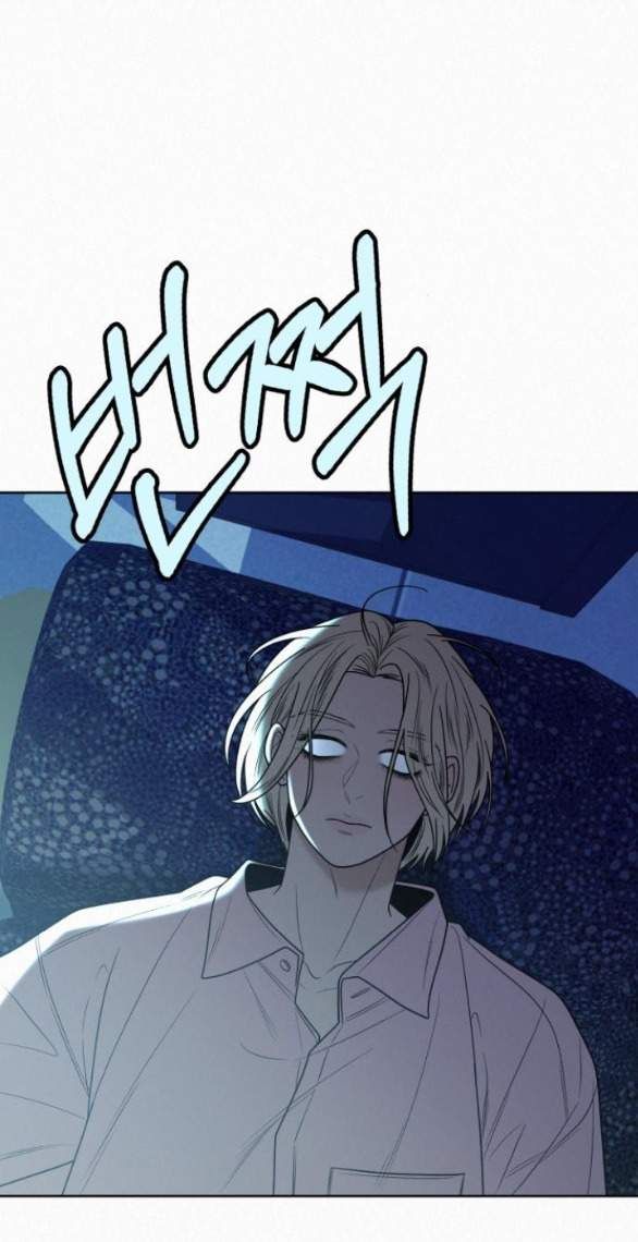 Thứ Mà Đôi Ta Mong Muốn Chapter 78.1 - Trang 2