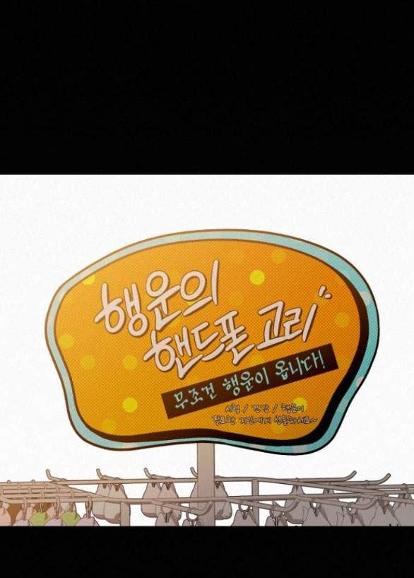 Thứ Mà Đôi Ta Mong Muốn Chapter 78.2 - Trang 2