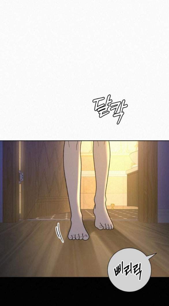 Thứ Mà Đôi Ta Mong Muốn Chapter 78.2 - Trang 2