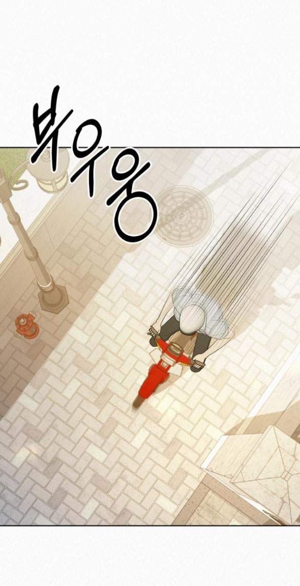 Thứ Mà Đôi Ta Mong Muốn Chapter 78.2 - Trang 2