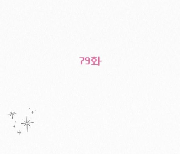 Thứ Mà Đôi Ta Mong Muốn Chapter 79.1 - Trang 2