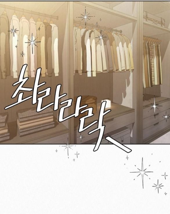 Thứ Mà Đôi Ta Mong Muốn Chapter 79.1 - Trang 2